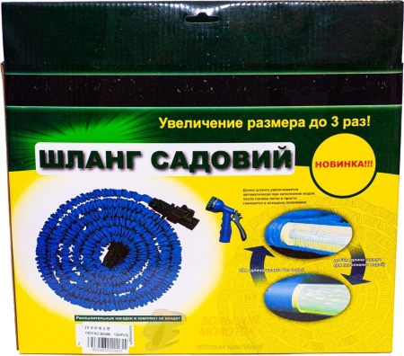 Чудо шланг поливочный 3Х с распылителем 20-60 метров /20 шт