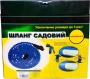 Чудо шланг поливочный 3Х с распылителем 20-60 метров /20 шт