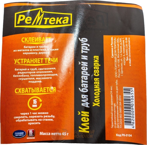 Холодная сварка Ремтека для батарей и труб 45 гр /24