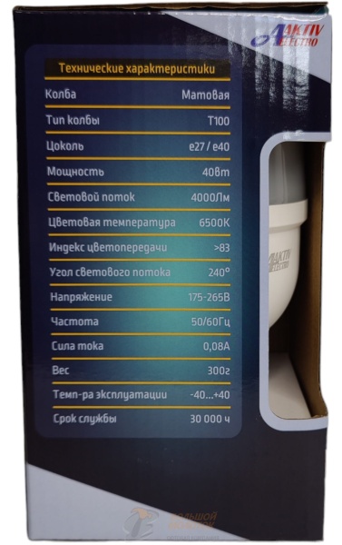 Лампа светодиодная LED-Super AE  40 Вт 220-240В Е27 3500Лм 6500K /40