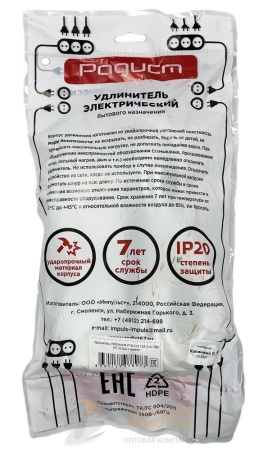 Удлинитель  ПРЕМИУМ  5 м с З.К. Р16-012 16А 3 гн ПВС 3*1 /25