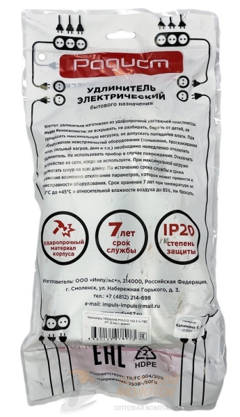 Удлинитель  ПРЕМИУМ  5 м с З.К. Р16-012 16А 3 гн ПВС 3*1 /25