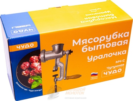 Мясорубка ручная "Уралочка" МЧ-С ГОСТ 4025-95 чугун г. Челябинск /10