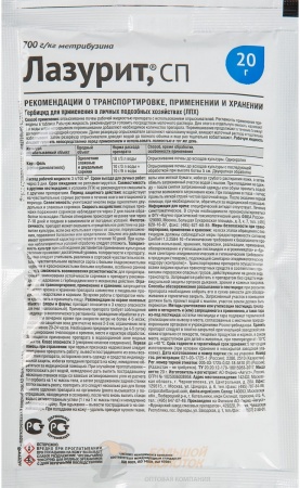 Лазурит от сорняков 20 г Avgust /100