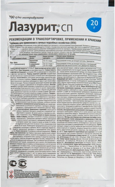 Лазурит от сорняков 20 г Avgust /100