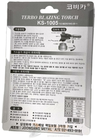 Горелка на газовый баллончик KOVICA KS-1005 Корея /10 /60