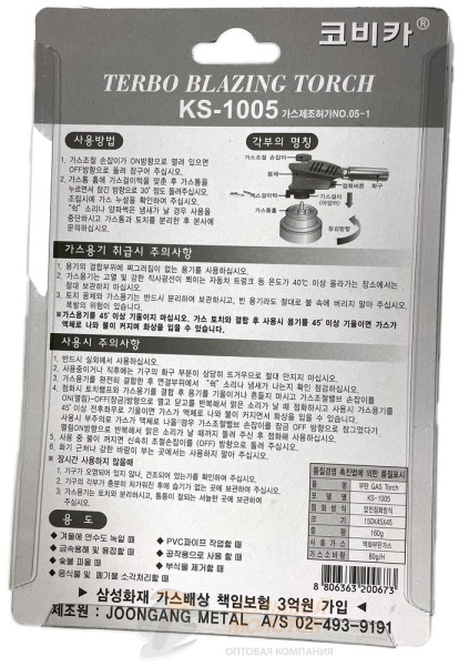 Горелка на газовый баллончик KOVICA KS-1005 Корея /10 /60