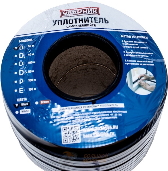 Уплотнитель Резиновый D профиль 50м 12*10 (Черный) /8