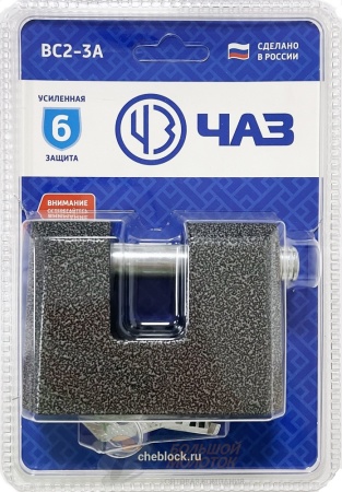 Замок навесной ЧАЗ ВС2-3А /20