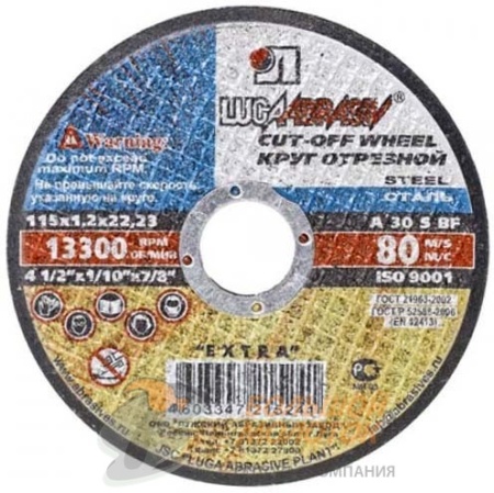 Круг отрез. 115*1,2*22  (Металл) /уп 25 шт. Луга /400