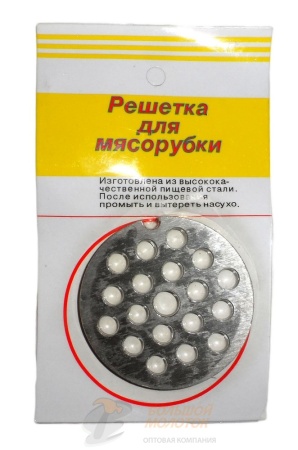 Решетка для мясорубки крупная /600 шт