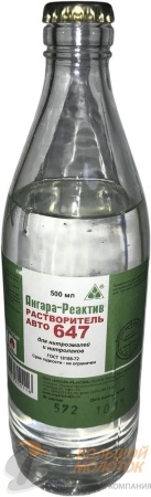 Растворитель 647 0,5 л. СТЕКЛО АНГАРА-РЕАКТИВ /20