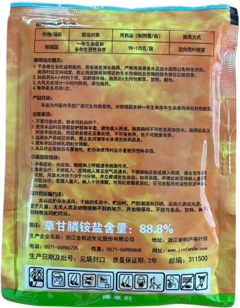 Гербицид CCJ - 02 80% 50гр /10 /160