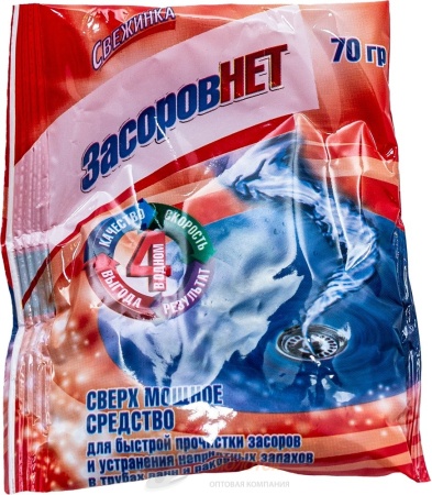 Средство для труб Засоров нет "Свежинка" 70 гр. /30