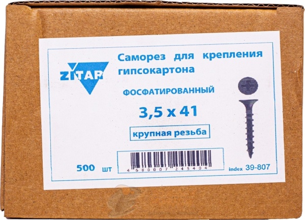 Шурупы ДФ 3,5*41 мм уп. 500 шт /8