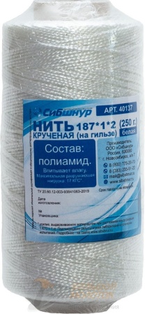 Нить 250 г капрон 1 мм Сибшнур белая /35 