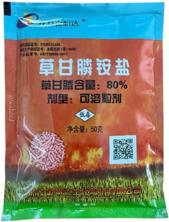 Гербицид CCJ - 02 80% 50гр /10 /160