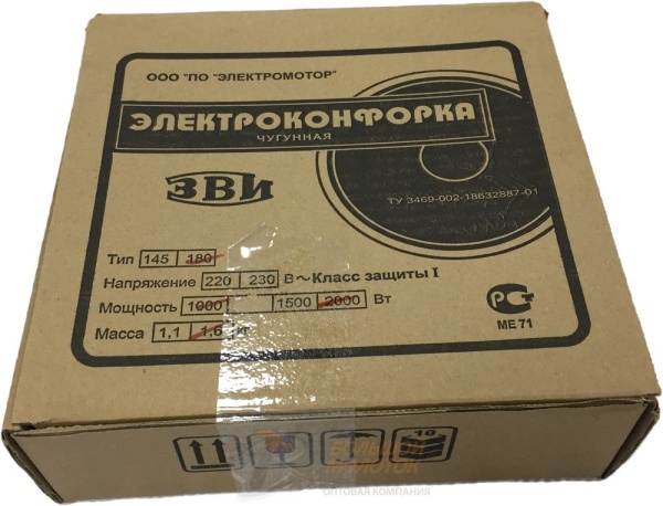 Электроконфорка ЭКЧ 145-1,5-220 с кольцом