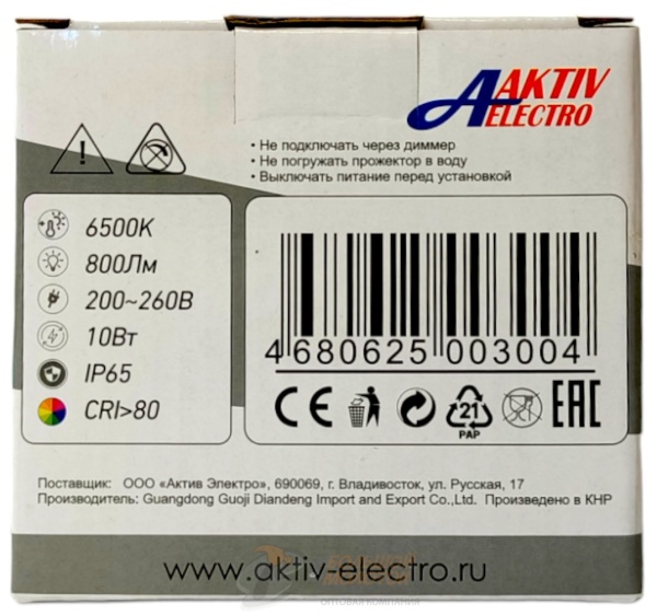 Прожектор светодиодный  50 Вт СДО-5  4000Лм 6500К IP65