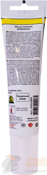 Силикон "SPHERAFLEX" прозрачный ТЮБИК 100 мл. срок до 02.2025