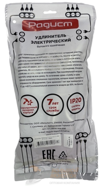 Удлинитель  ПРЕМИУМ  3 м с З.К. Р16-012 16А 3 гн ПВС 3*1 /30