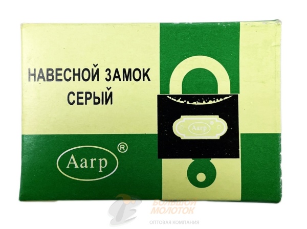 Замок Серый 50 мм AAP365 /120
