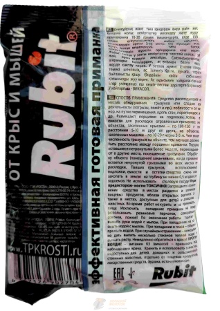 Гранулы от крыс и мышей "Rubit" 200 гр. ЗООКУМАРИН+ масл-сыр. 43820 /35