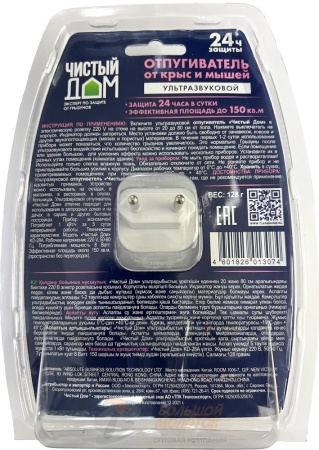 Отпугиватель ультразвуковой от крыс и мышей "Чистый дом" /10