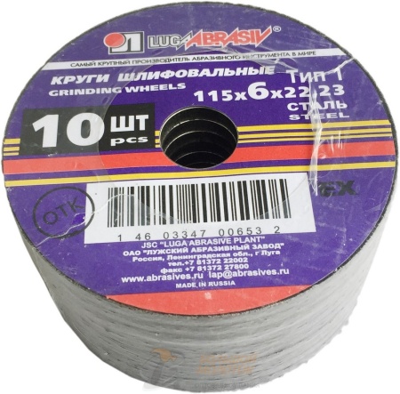 Круг зачистной 115*6*22,2 /10 /80