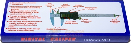 Штангенциркуль цифровой 150 мм /10 /50