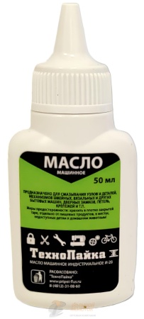 Масло бытовое 50 мл. /330