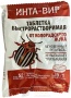 Инта-вир 8гр инсектицид широкого спектра действия ОРИГИНАЛ /600
