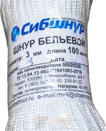 Шнур бельевой д 3 мм 100 м