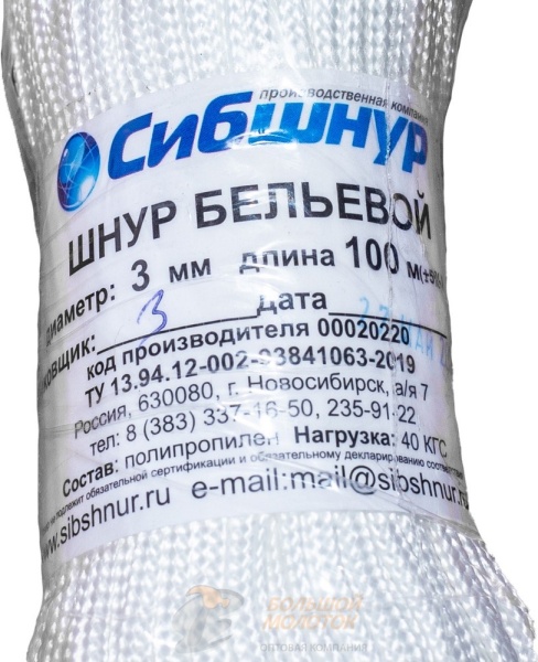 Шнур бельевой д 3 мм 100 м