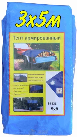 Тент ПХВ синий-белый (син-син)   3*5 м (100 г/м2) /16
