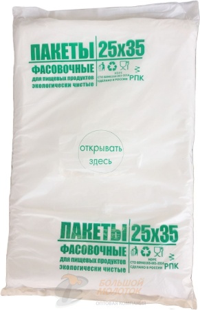 Пакет "Фасовка" 25*35 7 мкм 800 шт на подл БЕЛАЯ уп. /25