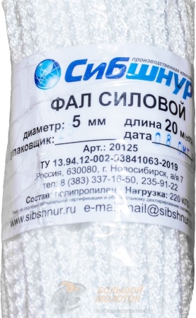 Фал силовой д  5 мм,  20 м /50