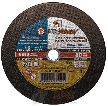 Круг отрез. 230*1,8*22  (Металл) /уп 25 шт. Луга /100