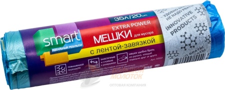 Мусорные мешки 35 л 20 шт. с завязками Smart Extra Power /25