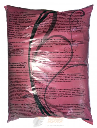 Грунт универсальный 10 л.