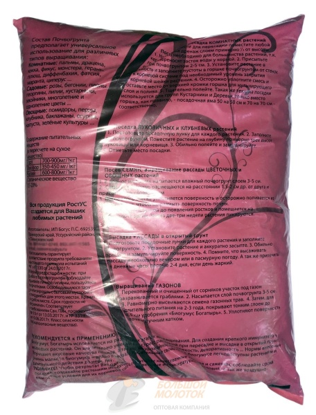 Грунт универсальный 10 л.