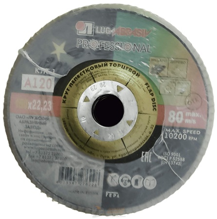 Круг лепестковый торцевой 150*22,2 Ткань А 120 /10 /80