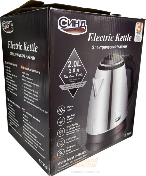 Чайник электрический R7816 (железный) 2 литра /16