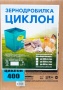 Зернодробилка "Циклон" 400 кг/ч УЗБИ г. Челябинск