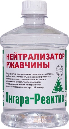 Нейтрализатор ржавчины 0,5л ПЭТФ /40