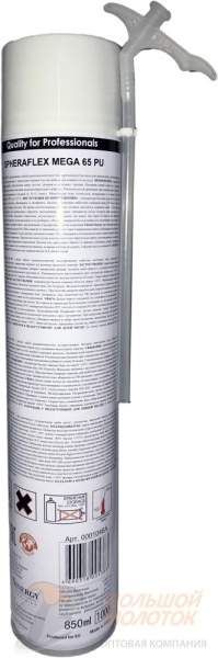 Пена монтажная бытовая "SPHERAFLEX MEGA 65 PU" 850 мл. (700 гр.) /12
