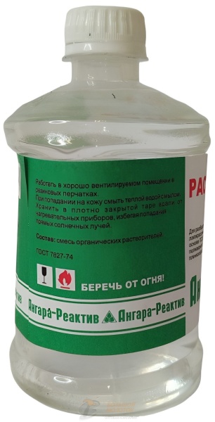 Растворитель Р-12 0,5 л. ПЭТ АНГАРА-РЕАКТИВ /40