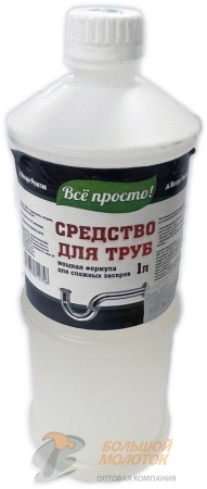 Средство д/труб "Все просто!" 1 л /20