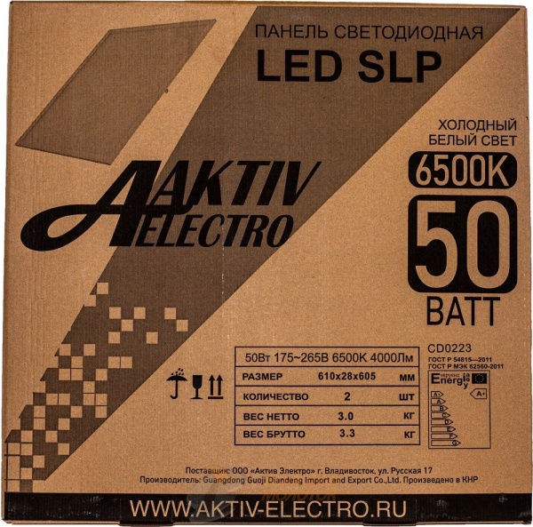Панель светодиодная 50 Вт SLP-50 595*595*8мм 6500К АE /2/10
