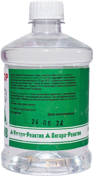 Нейтрализатор ржавчины 0,5л ПЭТФ /40